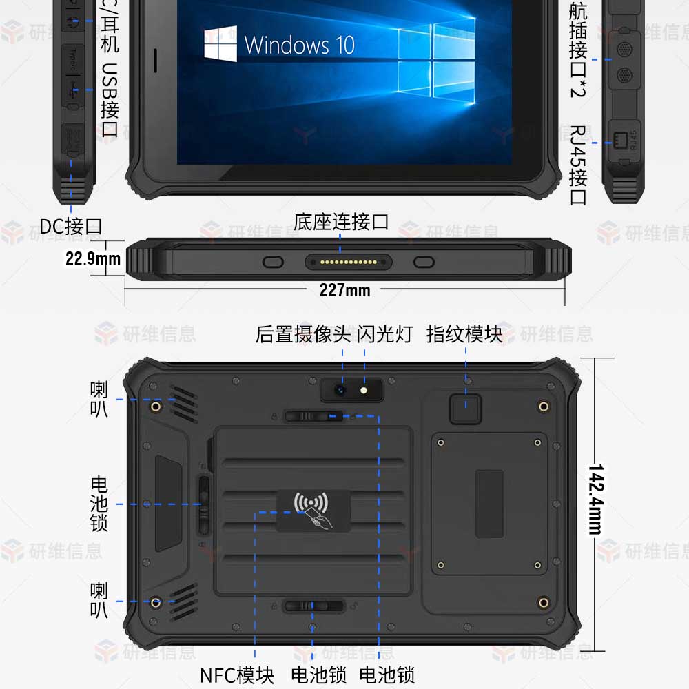 windows系統10寸三防平板電腦|超高頻掃描平板|工控平板可選二代證識別條碼掃描YW10X